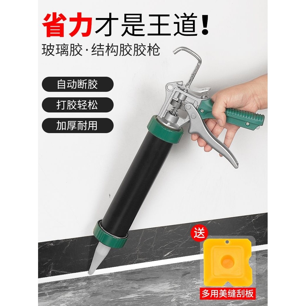 结构胶枪自动断胶省力打胶枪995结构胶硅胶枪两用玻璃胶枪压胶枪,基础建材,美缝工具,淘宝优惠券,粉丝福利购,淘宝优惠卷