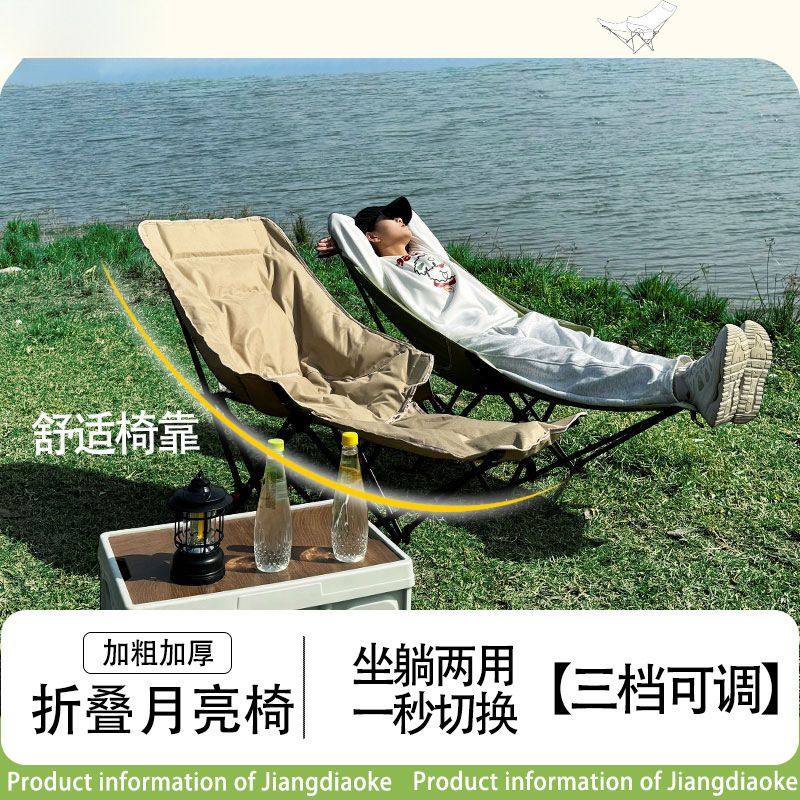 户外月亮椅带脚托加棉露营椅折叠椅子折叠躺椅午休钓鱼便携式展驰,住宅家具,折叠椅/躺椅,淘宝优惠券,粉丝福利购,淘宝优惠卷