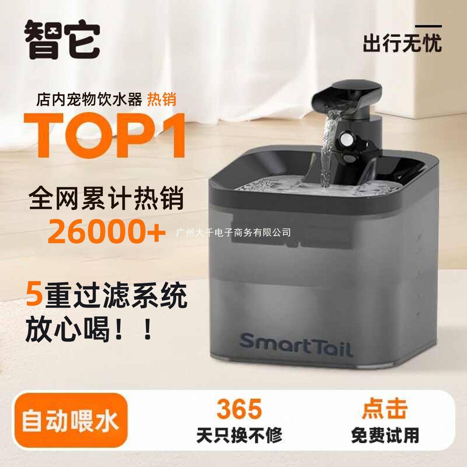 宠物猫咪自动饮水机喝水器无线不插电狗狗喂水器循环感应流动水碗