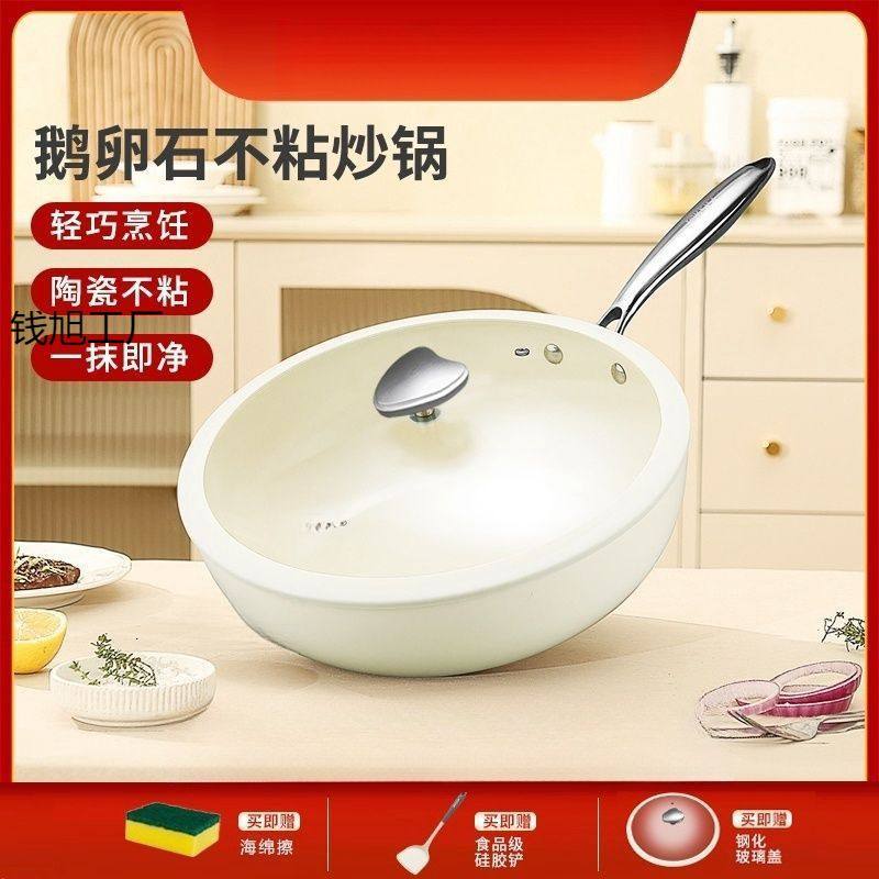 德质不沾锅鹅卵石陶瓷不粘锅易晟无涂层平底锅家用无烟炒菜锅默认