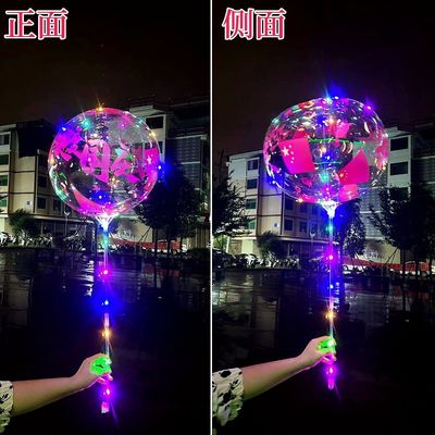 国庆节发光气球摆摊网红红旗波波球商场装饰学校场景布置道具