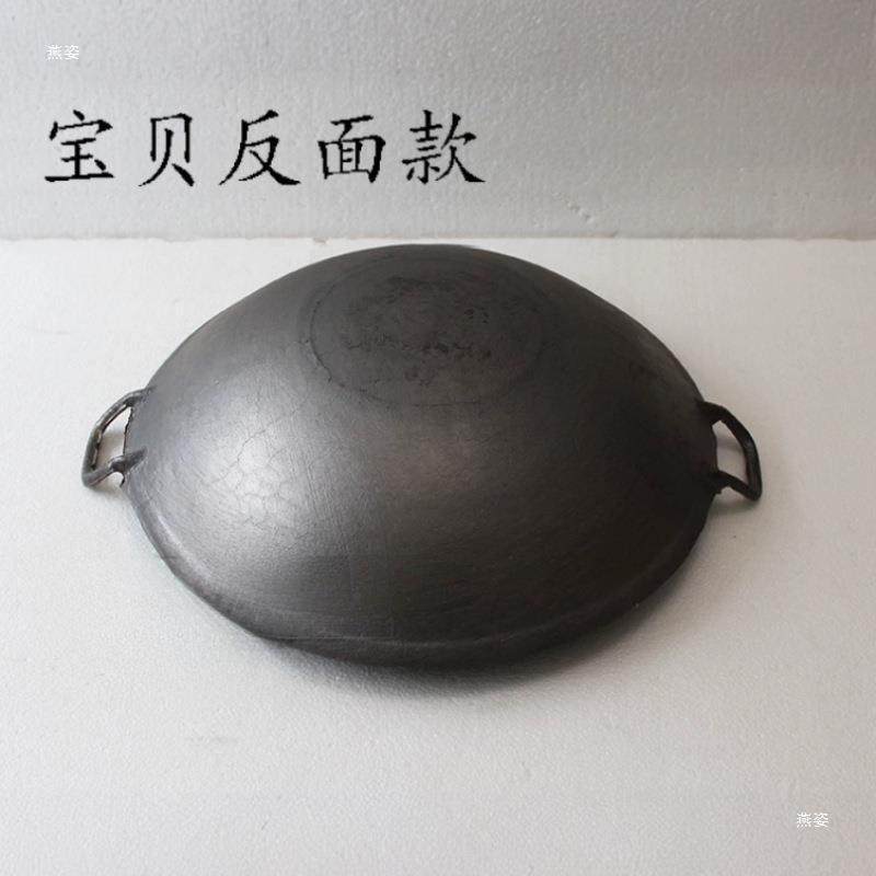 老式传统双耳炒锅商用饭店圆底尖底地锅鸡生铁铸铁锅柴鸡锅小干锅