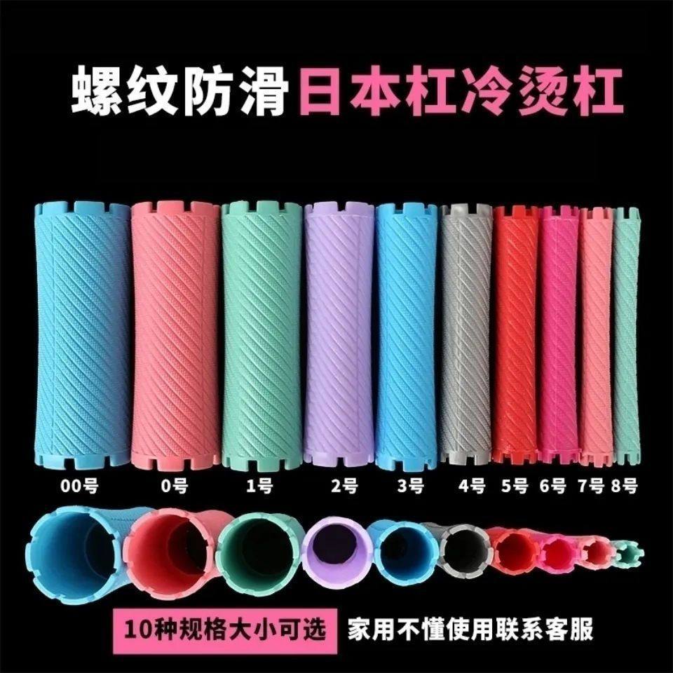发廊加厚烫发工具卷发冷烫理发店杠子梨花空心日本标准美发纹理,个人护理/保健/按摩器材,其它美发工具,淘宝优惠券,粉丝福利购,淘宝优惠卷