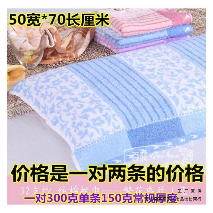 棉质枕巾老式上海老牌枕头毛巾2025新款40*60一对装棉质加厚