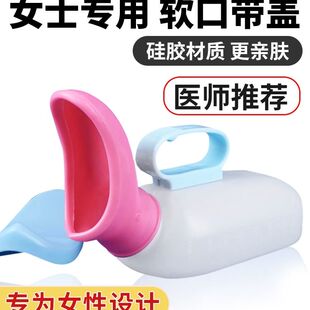 尿壶女性专用成人接尿器卧床老人小便壶软口带盖夜壶女卧室接尿壶