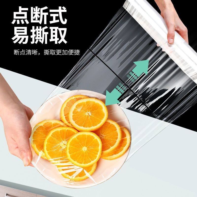 保鲜膜PE食品用大卷家用厨房一次性外卖商用冰箱水果蔬菜保鲜,餐饮具,保鲜膜套,淘宝优惠券,粉丝福利购,淘宝优惠卷