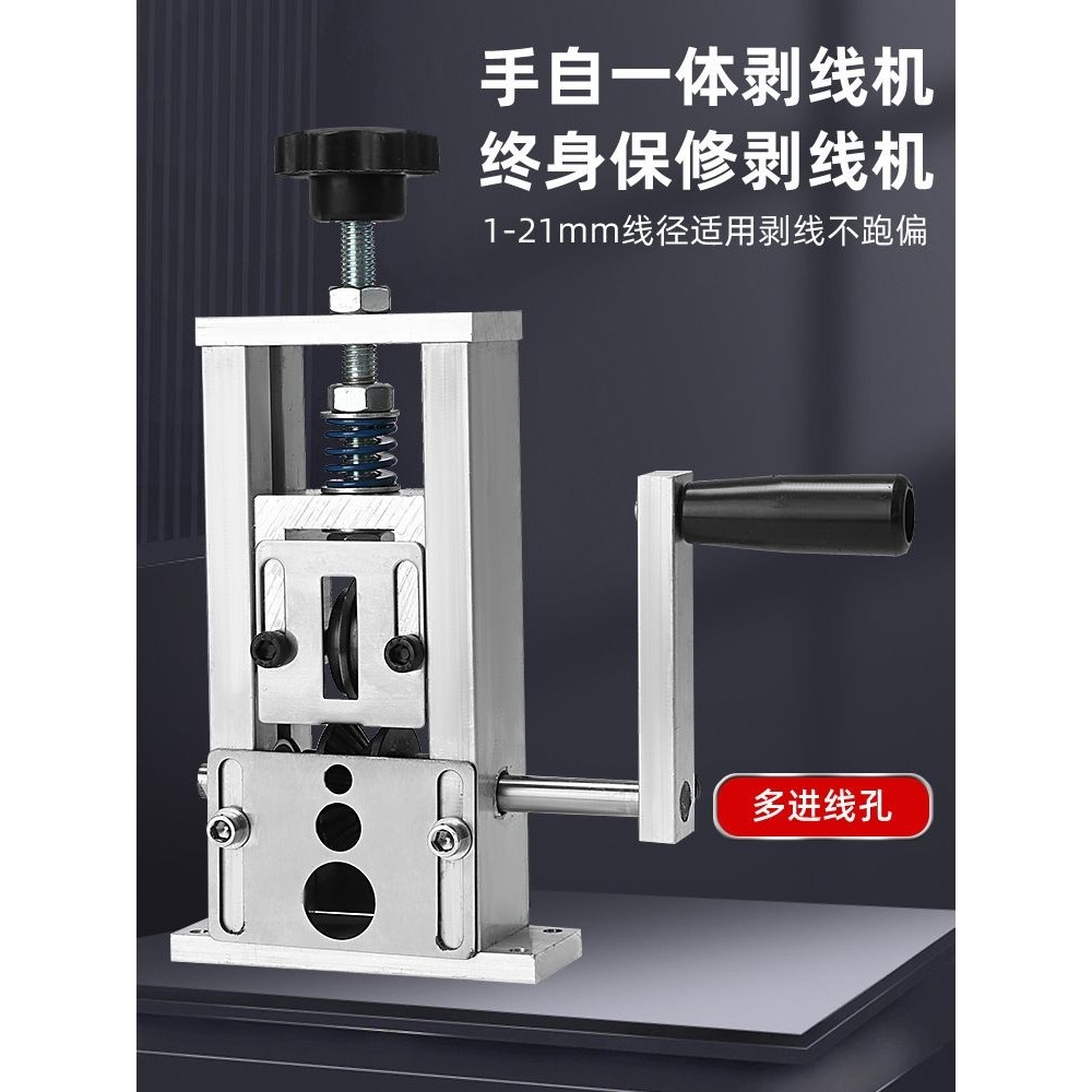 小型简易剥线机废铜线家用废旧电缆去皮机自动手摇电动多功能神器,五金/工具,剥线机,淘宝优惠券,粉丝福利购,淘宝优惠卷