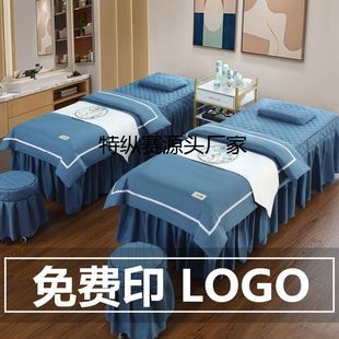 专用按摩推拿床罩四件套床单带洞四季理疗床纯色加厚套院按摩专用