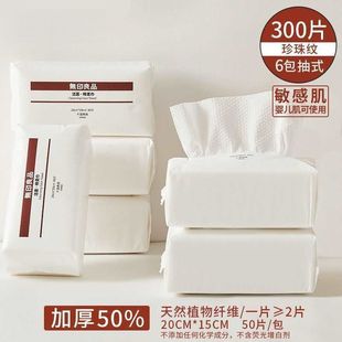 洗脸巾一次性棉柔巾大包加厚洗卸妆巾婴儿旅行装无菌湿巾纸
