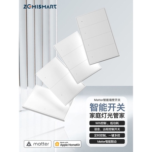 zemismart智能开关控制面板118型matter开关HomeKit单零火zigbee