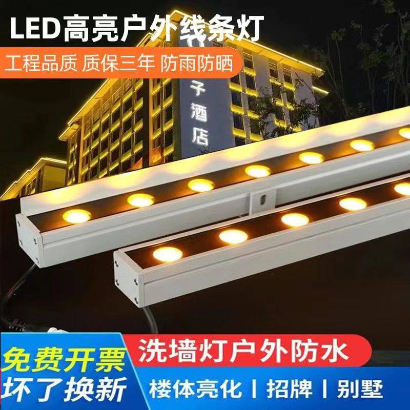 led户外防水洗墙灯别墅外墙氛围灯酒店外墙墙壁灯桥梁门头招牌灯