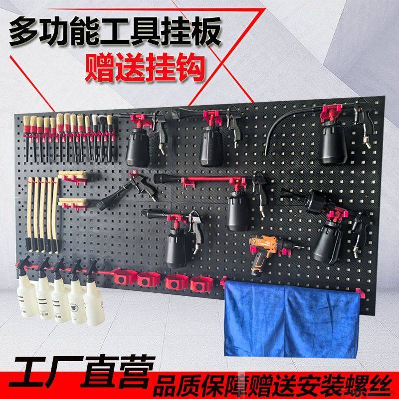 工具挂板架洗车房汽车美容店全套工具洞洞板挂架挂钩置物架收纳墙