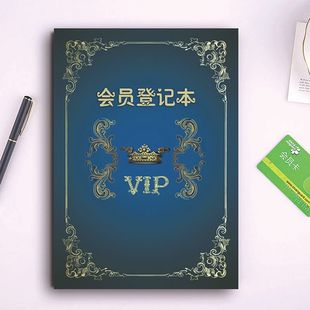 a4贵宾会员美甲顾客登记本档案表管理美容院本按摩店新款