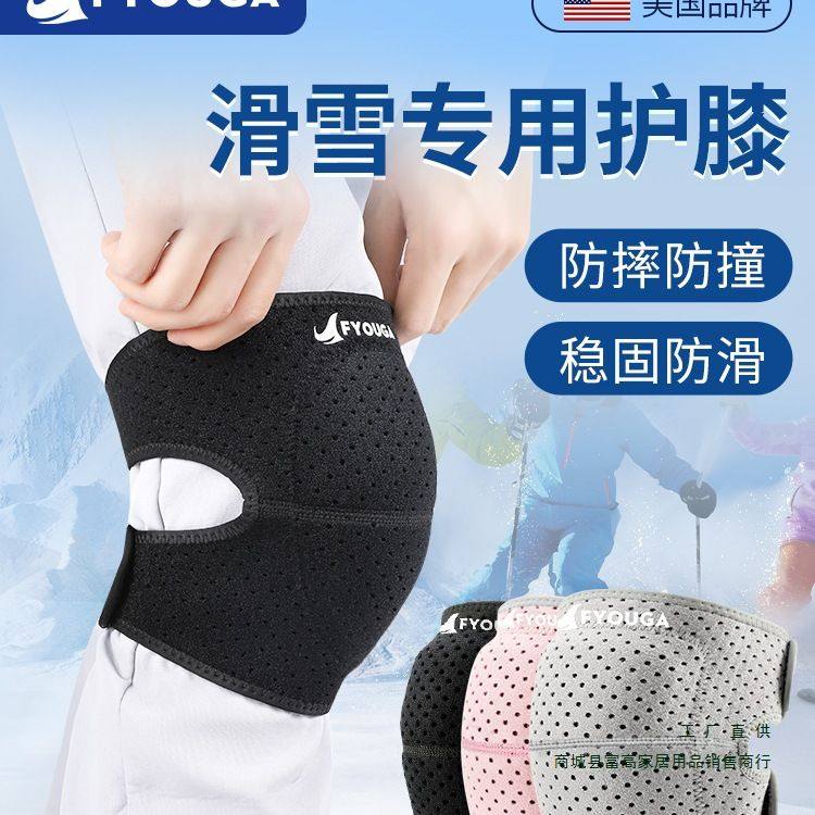 滑雪护膝防摔护具单板内穿儿童轮滑加厚运动冬季滑冰护肘装备套装