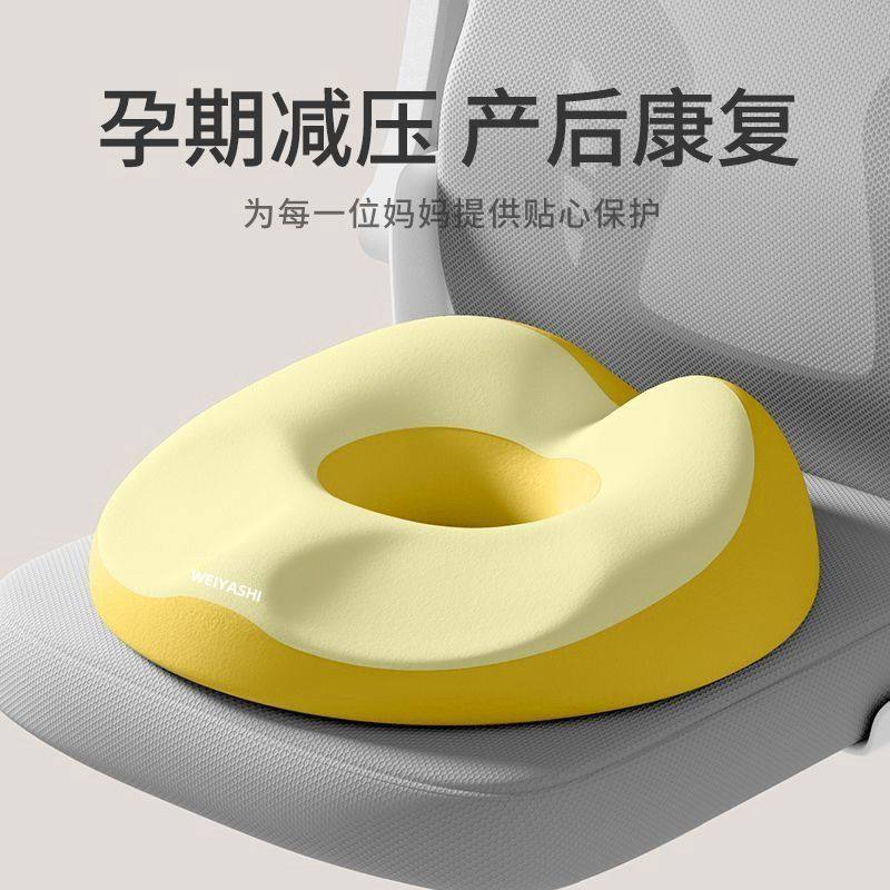 孕妇坐垫疼痛缓解尾椎产妇月子座垫减压垫屁顺产产后侧切撕裂,居家布艺,美臀垫/保健坐垫,淘宝优惠券,粉丝福利购,淘宝优惠卷