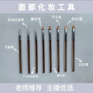 超轻粘土人偶上妆面部化妆专用亚克力化妆刷上色刷粘土工具一整套