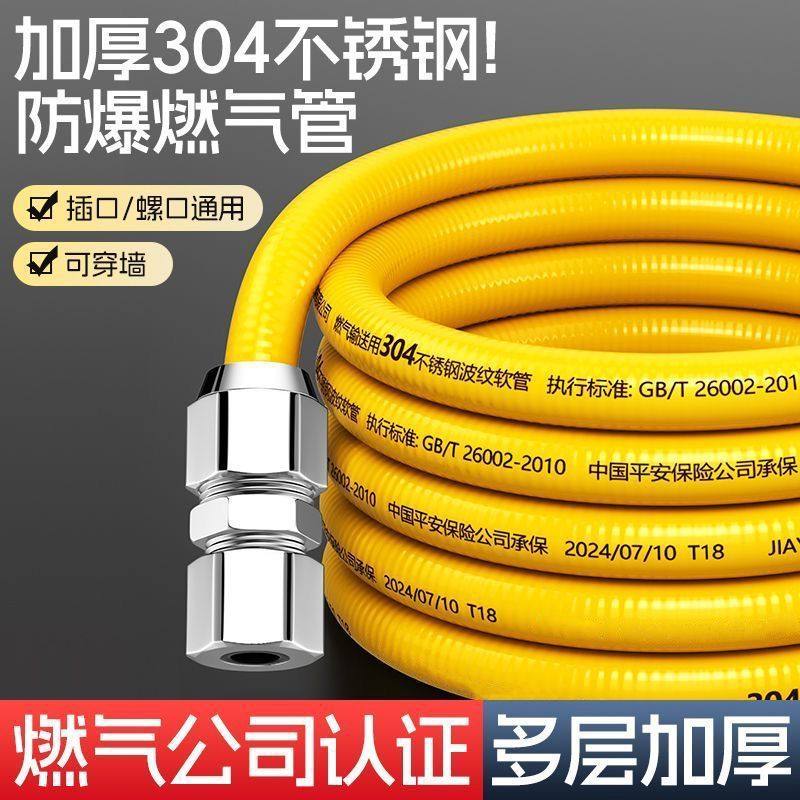 304不锈钢天然气专用管煤气液化气燃气波纹管通用高压防爆可穿墙,基础建材,燃气管,淘宝优惠券,粉丝福利购,淘宝优惠卷