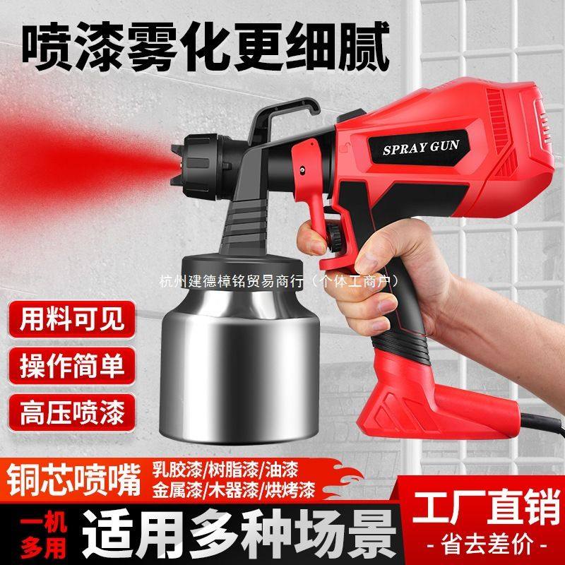 电动喷漆枪家用小型涂料喷壶多功能喷涂插电大功率油漆乳胶漆喷枪,农机/农具/农膜,喷头,淘宝优惠券,粉丝福利购,淘宝优惠卷