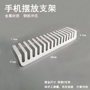 多台手机平板收纳放置支架工作室多卡位桌面集中充电横向摆放姜茶