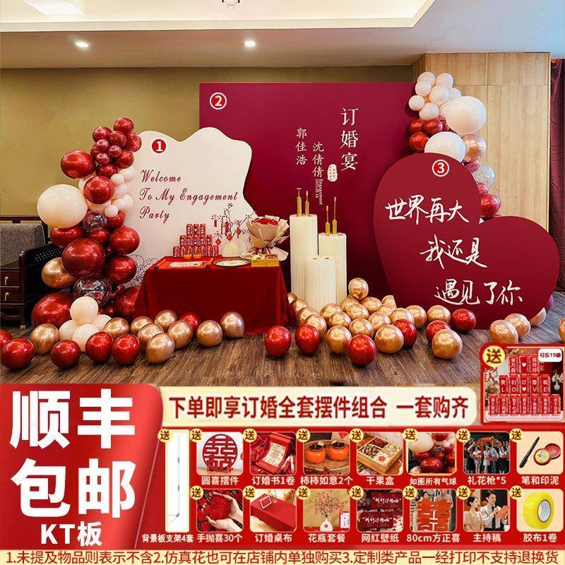ぃ订婚背景板布置全套订婚宴摆件结婚礼套餐kt网红背景墙装饰用品,节庆用品/礼品,装扮布置套餐,淘宝优惠券,粉丝福利购,淘宝优惠卷