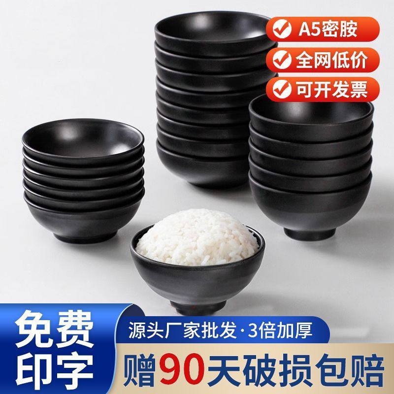 密胺餐具塑料米饭米线店专用小碗商用餐饮店火锅调料网红黑色汤碗