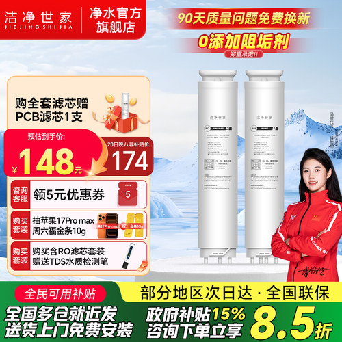 洁净世家适用有逸净水器滤芯Uwater S2/S5/S5Air/S6/S10净水机PCB