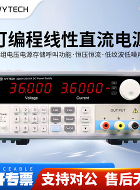 艾维泰科可编程线性直流稳压可调电源IV3003/IV3603/IV3605
