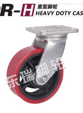 东瑞脚轮 重型脚轮聚氨酯脚轮承重量大工业脚轮定向PU轮 厂家供应