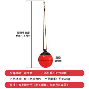 布大啦儿童大球秋千幼儿园户外室内家用健身充气吊球气球秋千