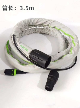 费斯托原装抗静电集尘管3.5米二合一砂纸机电源线吸尘管200042