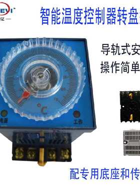 厂家直供 拔盘式温控器 欣科亿XKY-CW100W数显指针式温度调节仪