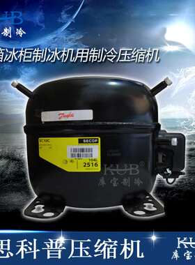 供应小型制冰机用压缩机 220V 单相电 SC15D 1匹小型制冷压缩机