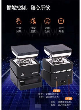 MHP30迷你数显可调恒温加热台电烙铁焊接元器件二极管拆接预热台