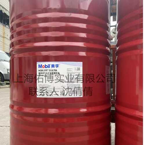 DTE25抗磨液压油长效UT46#抗磨液压油DTE24DTE26机油32号68号208L