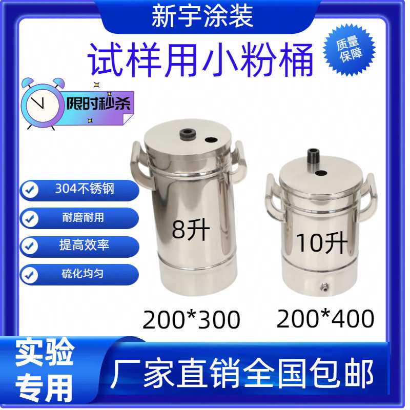 j8粉桶桶实验喷塑机粉筒小型供粉静电实验用桶小粉打样不锈钢硫g3