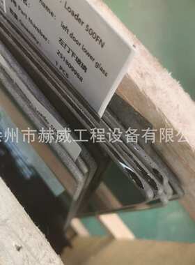 徐工装载机500FN/左门下玻璃 251809988
