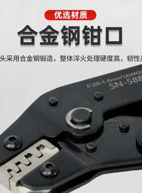 方贝多功能插簧端子压线钳2546B/06WF/02C钳口组合装SN-58B压接钳