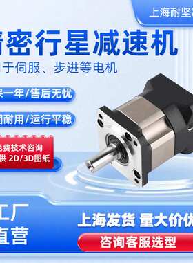 供应FABR180精密行星减速机坚固耐用品质保证