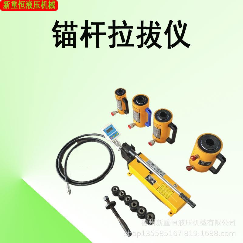 大量ML10T矿用锚杆拉拔仪植筋拉拔仪