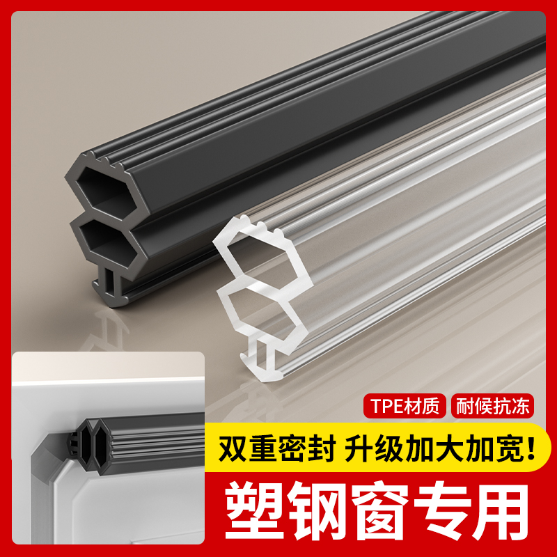 塑钢窗密封条卡槽断桥铝窗户密封条门窗I隔音防漏风缝隙防风挡风