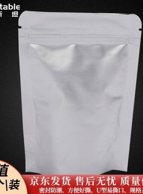 稳斯坦W5d58250个铝箔自立自封袋铝箔自封袋包装袋子防潮避光24