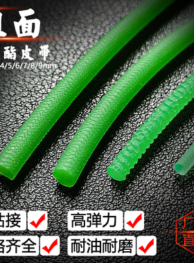 聚氨酯皮带PU圆带圆条传动带粗面带绿色x2/3/4/5/6/7/8/9/10/12mm