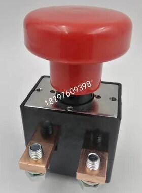 电动车叉车急停开关断电开关紧急开关ED250/ED25P0P-2/ZJK250
