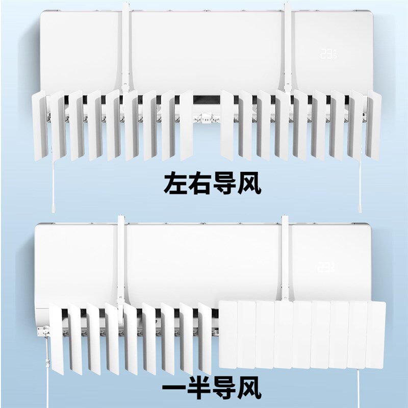 空调挡风板月子防直吹20s25新款壁挂式通用疏风器出风口百叶遮风