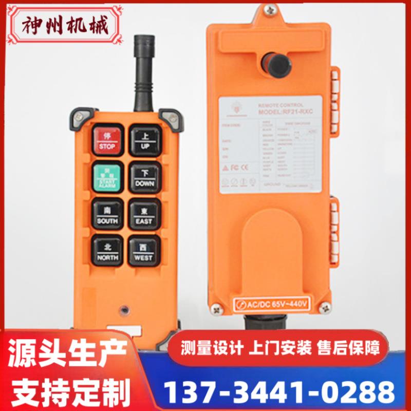 起重机防爆遥控器化工车间CT4BT4遥控器煤矿煤安遥控器