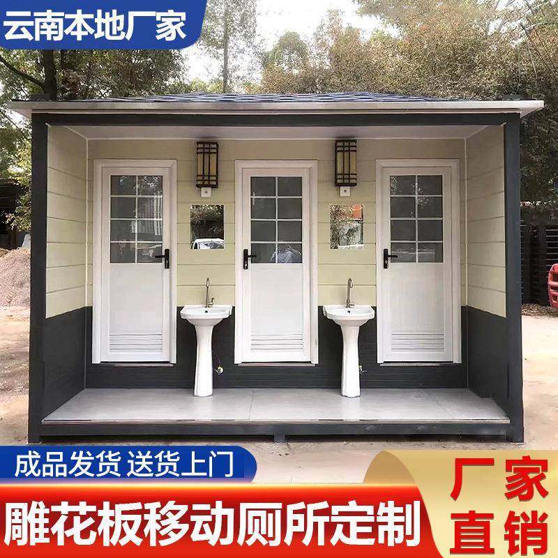云南金属雕花板移动厕所户外景区洗手间农厕改造工地集成卫生间,商业/办公家具,移动厕所/装配式厕所,淘宝优惠券,粉丝福利购,淘宝优惠卷