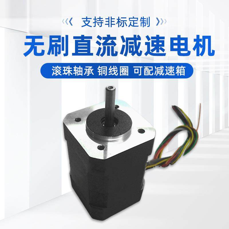 供应24V8000转无刷直流电动机42BLS02-2480方形42mm无刷直流电机