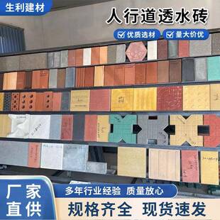 荷兰砖环保砖广场砖透水砖户外庭院人行道水泥通体彩面包砖园林砖