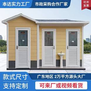 移动厕所户外景区生态环保公洗手间双连体豪华高档金属雕花卫生间