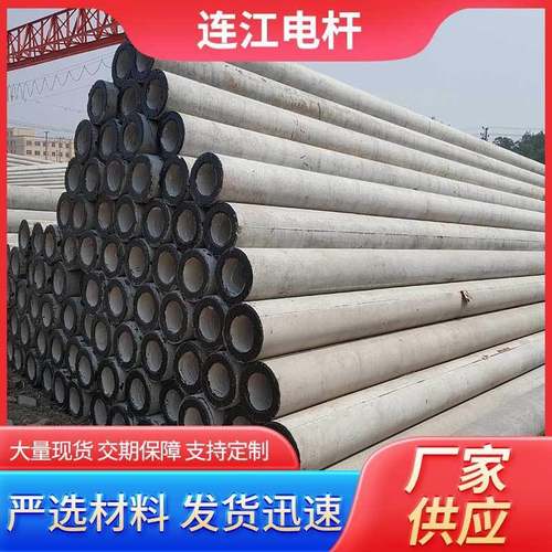 厂家出售预应力7.5米电线杆各种规格型号混凝土水泥杆高压电线杆